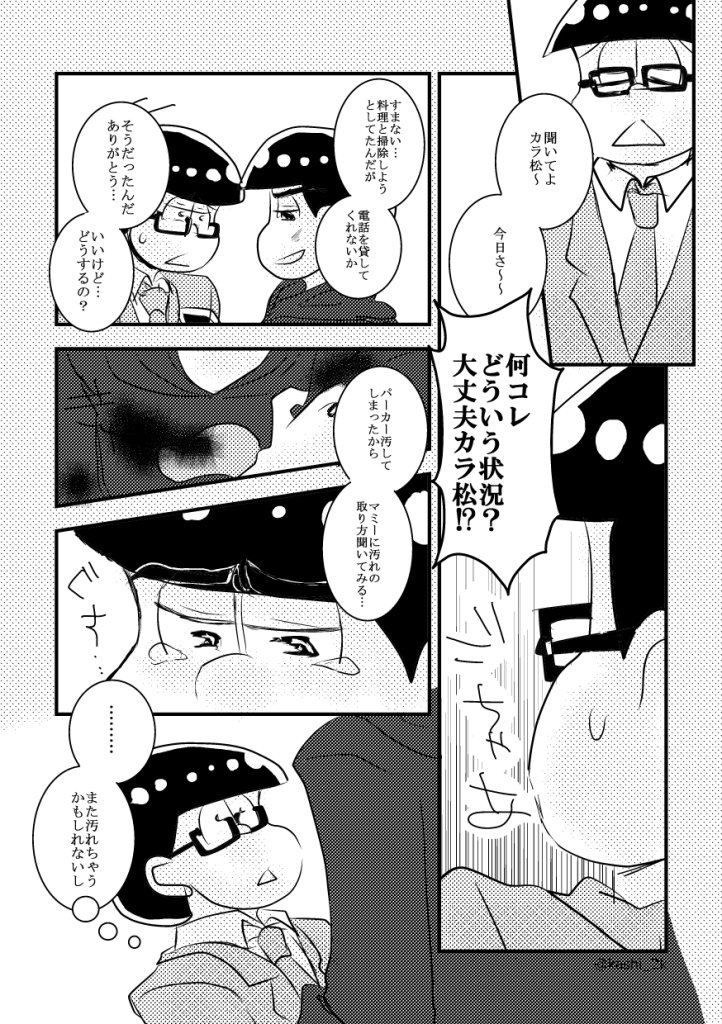 kashi_2k's tweet photo. 家宝+32プチ無配漫画　同棲32(1/2) https://t.co/b44FffoYJb