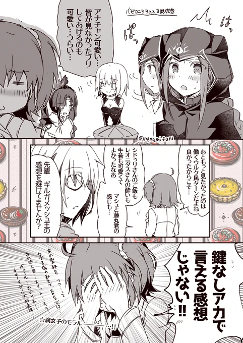 雑種による絶対魔獣戦線バビロニアアニメ3話の感想漫画(*ネタバレ有)
すごいよくて興奮してるんですけど、しすぎて何もいえない。
#FGO #バビロニア 