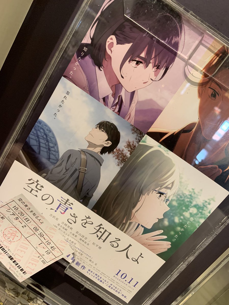 空の青さを知る人よ はおじさんが時代によって奪われた青春を若者から奪い返す話 5ページ目 Togetter 空の青さを知る人よ はおじさんが時代によって奪われた青春を若者から奪い返す話 5ページ目 Togetter
