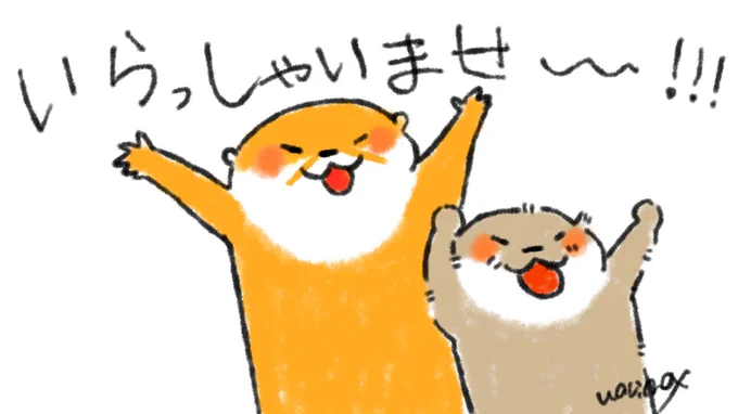#池袋カワウソまつり3 始まりましたヽ(*´∀｀)ノﾋﾟｬｰ

レシピ本やメガネ拭き、Tシャツなど取り揃えてお待ちしております✧︎

どうぞ宜しくお願い致します(((o(*ﾟ▽ﾟ*)o))) 