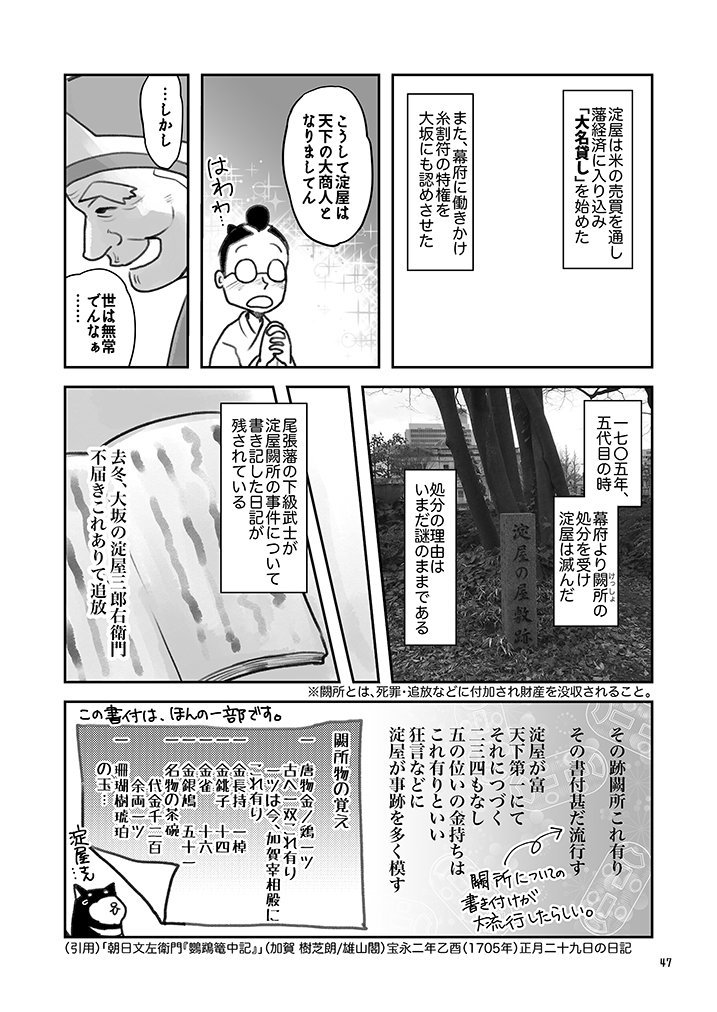 #江戸時代の経済入門 #20(2/2)

これにて「第二巻」終わりです〜〜!!

近日中に、11話〜20話をまとめてkindleインディーズマンガにアップします? 