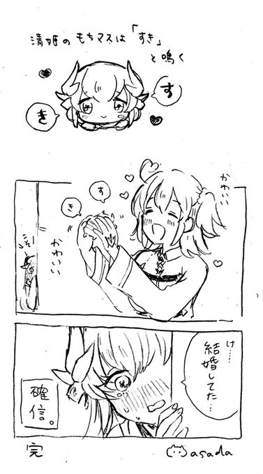 あさだ Mo Moyon さんのマンガ一覧 古い順 3ページ ツイコミ 仮 あさだ Mo Moyon さんのマンガ一覧 古い順 3ページ ツイコミ 仮