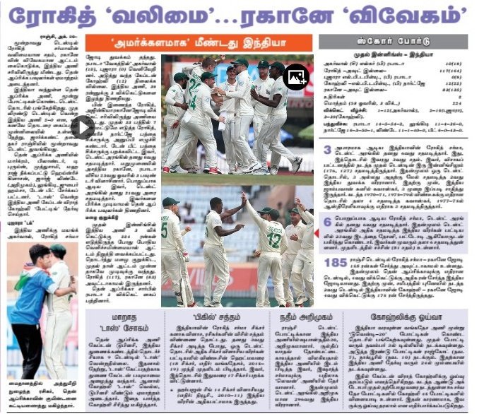 ashokanish2's tweet photo. #Valimai mania Every where 
ரோஹித் #வலிமை 

ரஹானே #விவேகம்

#அமர்க்களம் ஆக மீண்டது இந்தியா.

 #Valimai 
Sunday special 😍 https://t.co/gJ3eIK02ZH