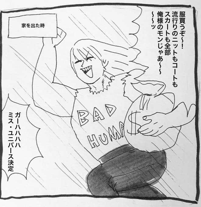 服買いに行くたび毎回こうなるのホントやめたい 