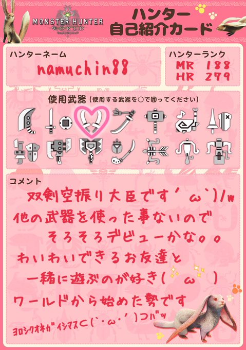モンハンアイスボーンのtwitterイラスト検索結果 古い順