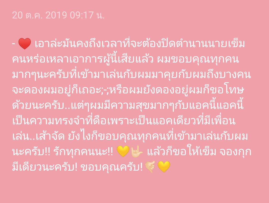 นายเข็ม @ย้ายแอค tweet media