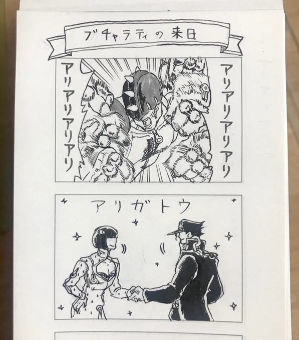 ブチャラティと初タッグ記念。アリアリ‥いやあるあるかもしれない‥いい男だなブチャラティは‥ 