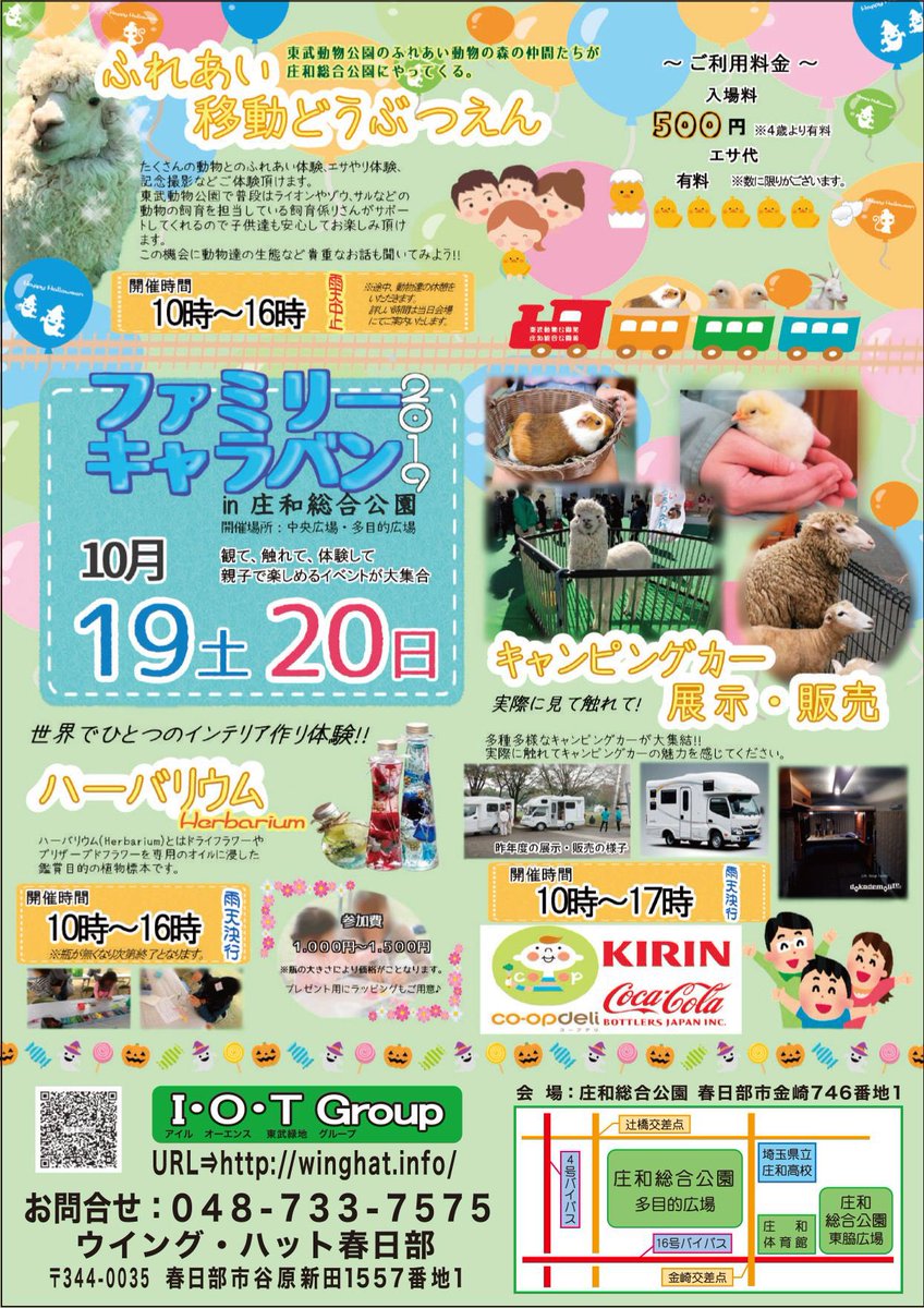 HONEY821BEE's tweet photo. ーEverZOne LIVE情報🙆‍♀️ー
2019年10月19日(土)・20日(日)
『ﾌｧﾐﾘｰｷｬﾗﾊﾞﾝ＆秋のｸﾞﾙﾒﾌｪｽ』

⛲️▷春日部庄和総合公園
⏱▷ 10:00-20:00
【※出演時間は画像参照🙆‍♀️】
https://t.co/9M85BIWqMD

🎙15TH ANNIVERSARY
    全国ﾜﾝﾏﾝﾂｱｰ ﾁｹｯﾄ発売中🎫✨
https://t.co/mQwOYHgBzy https://t.co/WG1PmsWFYZ