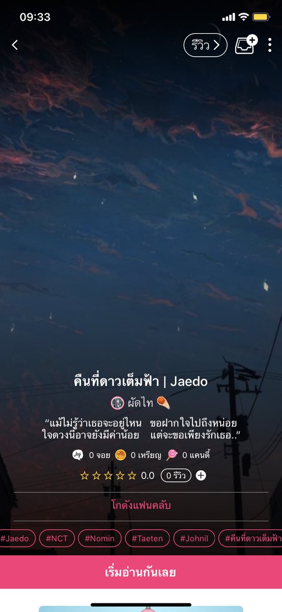 แมวขอบอก! tweet media
