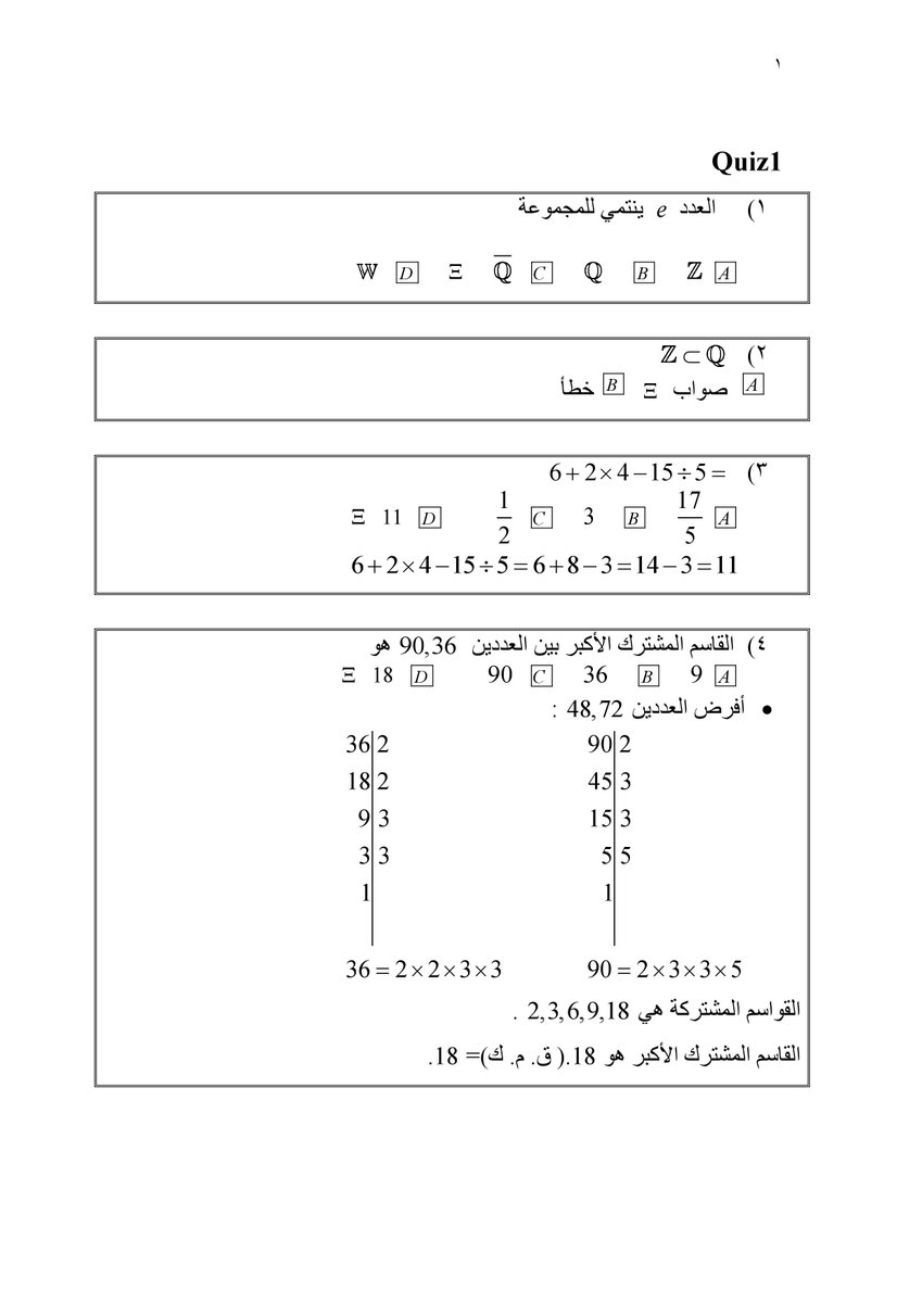 profhabujabal's tweet photo. #math111 تحضيري_20 https://t.co/vEJVCbMnuO
