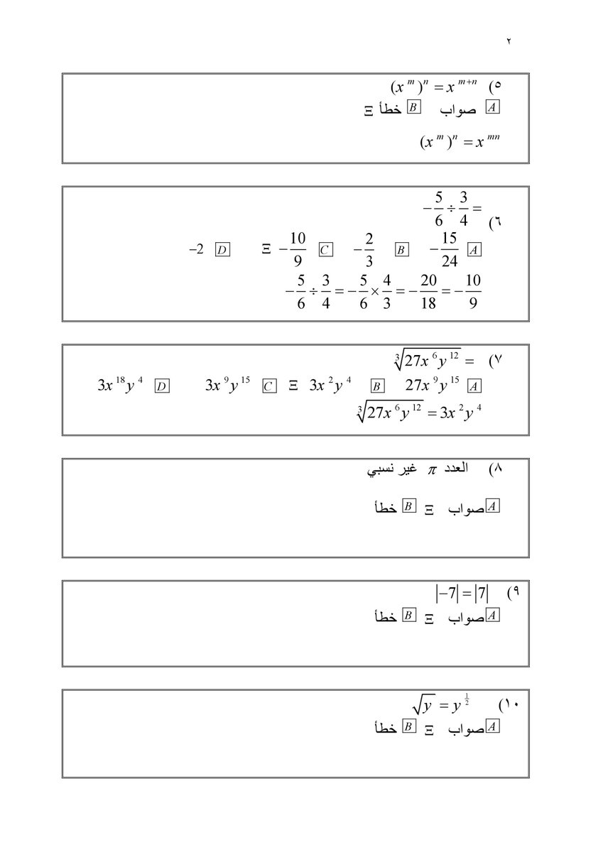 profhabujabal's tweet photo. #math111 تحضيري_20 https://t.co/vEJVCbMnuO