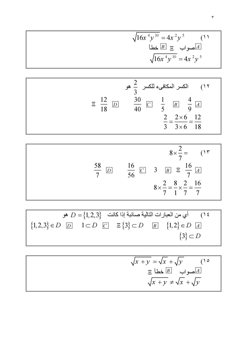 profhabujabal's tweet photo. #math111 تحضيري_20 https://t.co/vEJVCbMnuO