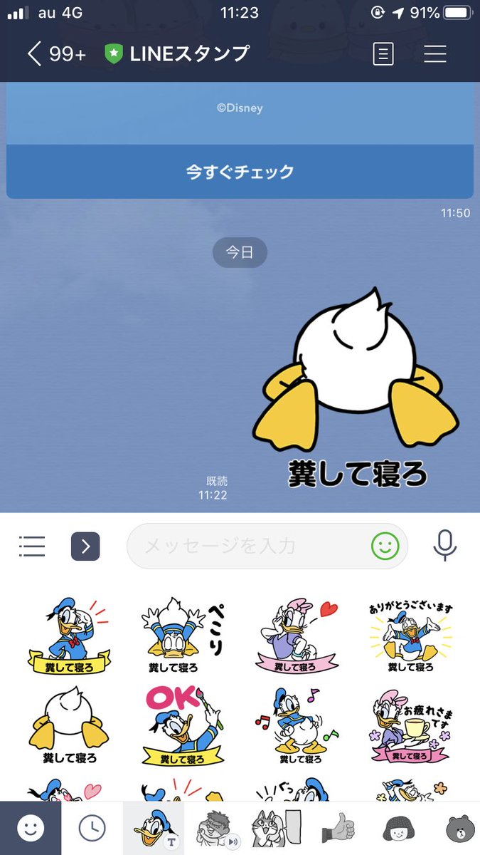 いつきさん در توییتر ドナルドダックのカスタムスタンプを買ってみたんだけど 深く考えずに初期設定をしたせいで豊富なラインナップが全て 煽りスタンプと化した いつきさん در توییتر ドナルドダックのカスタムスタンプを買ってみたんだけど 深く考えずに初期設定をしたせいで豊富なラインナップが全て 煽りスタンプと化した