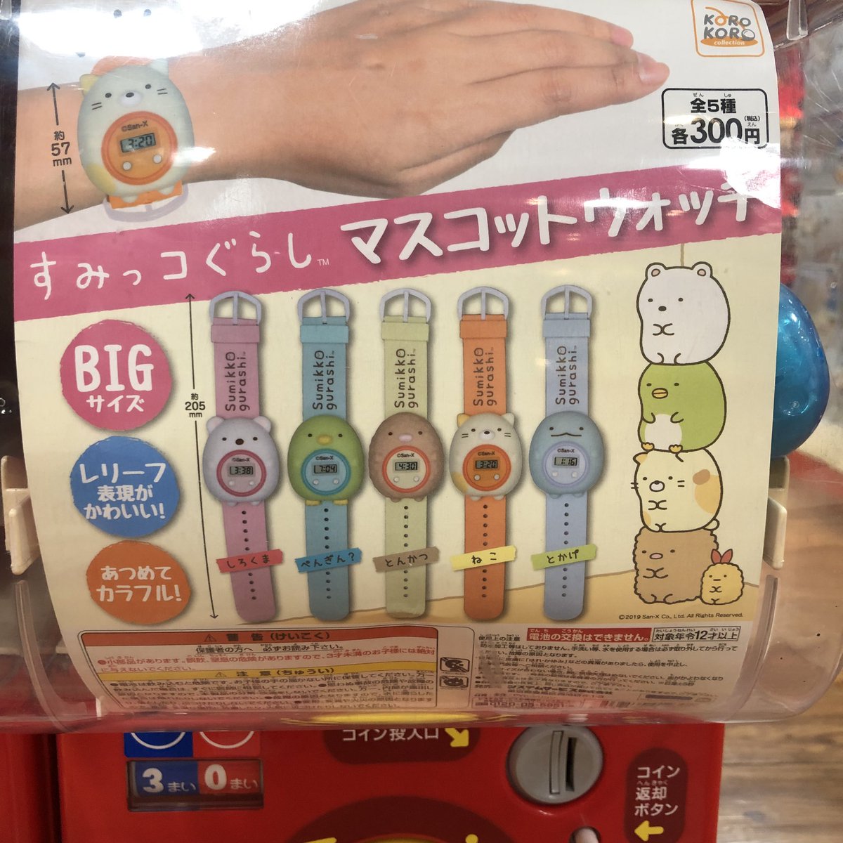 ガチャ王国クレメント徳島店 Sur Twitter 再入荷しました すみっコぐらし マスコットウォッチ マスコット部分が大きくてとても可愛い 腕時計です 前回大人気ですぐ売り切れてしまった商品ですのでこの機会に是非ゲットしに来てくださいね ガチャ ガチャ王国クレメント徳島店 Sur Twitter 再入荷しました すみっコぐらし マスコットウォッチ マスコット部分が大きくてとても可愛い 腕時計です 前回大人気ですぐ売り切れてしまった商品ですのでこの機会に是非ゲットしに来てくださいね ガチャ