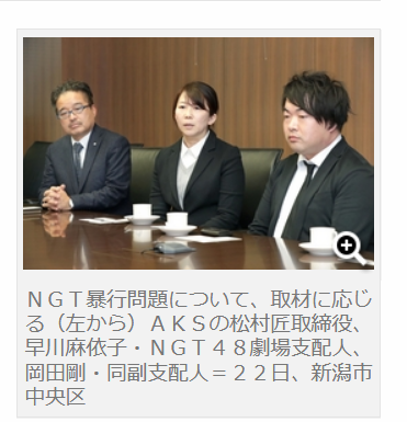 2019年1月22日に Aksは犯人の言い分に沿って新潟県に説明し 電通出身広報監は 感謝 していた事が判明 新潟県行政文書公開 2ページ目 Togetter
