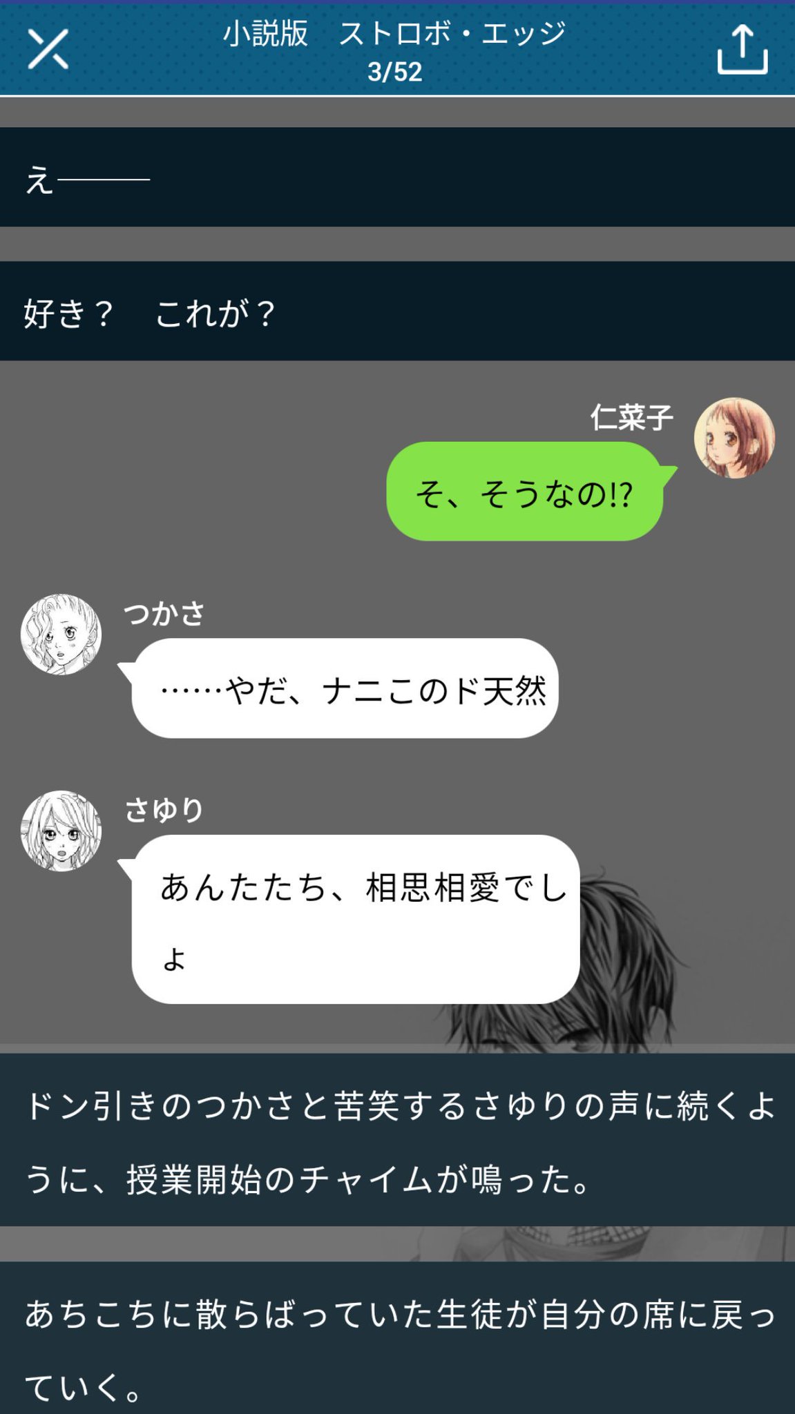 Tanzak タンザク 公式 七夕終わった これが好きってことなのか まだ恋がわからない高校生 仁菜子 ある日 電車で学校のアイドル蓮に出会う 優しい蓮に 仁菜子はある不思議な気持ちを抱いて 小説版 ストロボ エッジ こんな恋がしてみ Tanzak タンザク 公式 七夕終わった これが好きってことなのか まだ恋がわからない高校生 仁菜子 ある日 電車で学校のアイドル蓮に出会う 優しい蓮に 仁菜子はある不思議な気持ちを抱いて 小説版 ストロボ エッジ こんな恋がしてみ