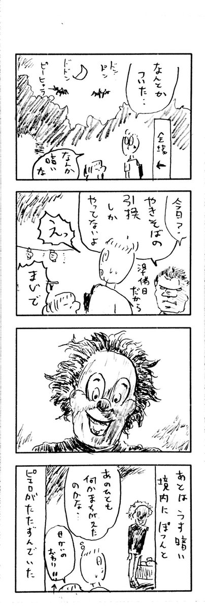 こどもまんが classics 秋のお祭り? 