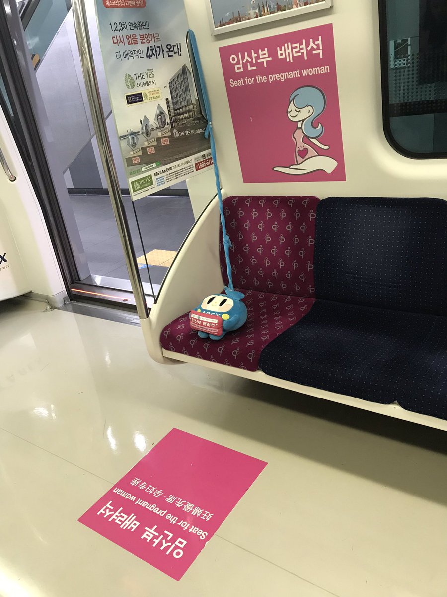 Kjk 韓国の電車の妊婦さん優先席 優しい世界 なかなかいいデザインやね