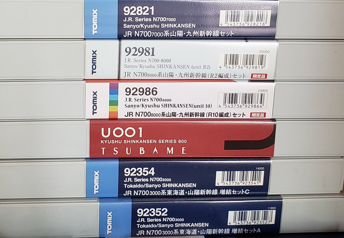 N700系3000番台 N700系3000番台