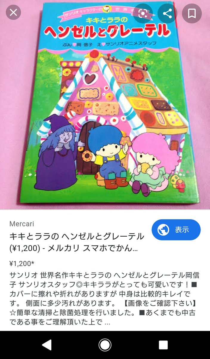 るい On Twitter 子供の頃好きだった絵本は今の性癖に繋がってる るい On Twitter 子供の頃好きだった絵本は今の性癖に繋がってる