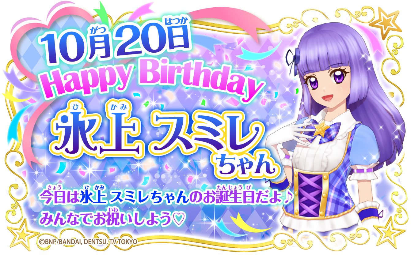 アイカツ　　氷上スミレ アイカツ！ 氷上スミレ 抱き枕カバー - メルカリ