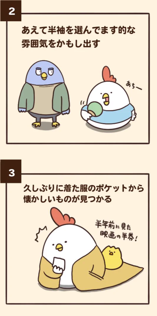 秋にありがちなこと！「秋あるある」まとめてみました