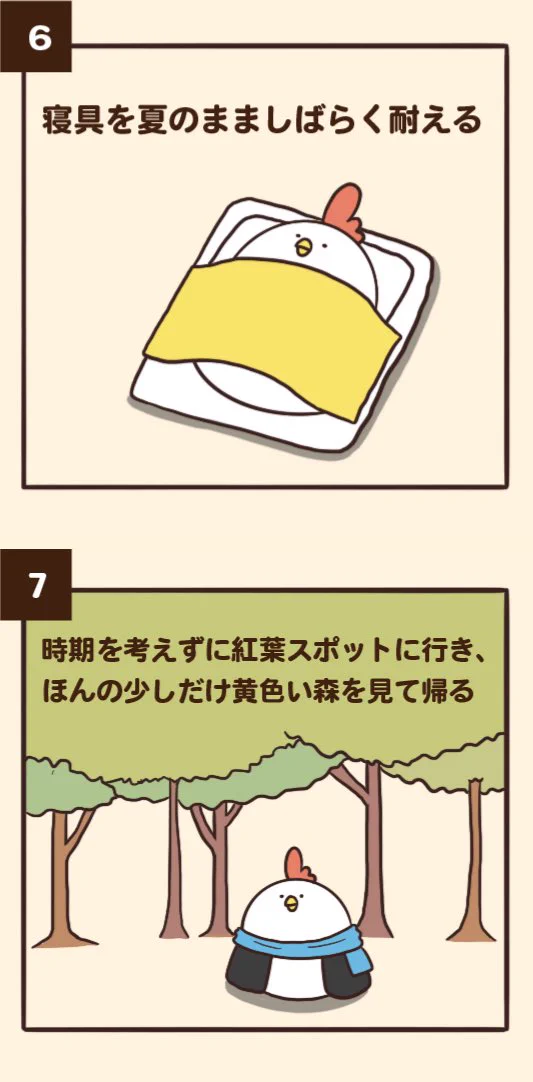 秋にありがちなこと！「秋あるある」まとめてみました