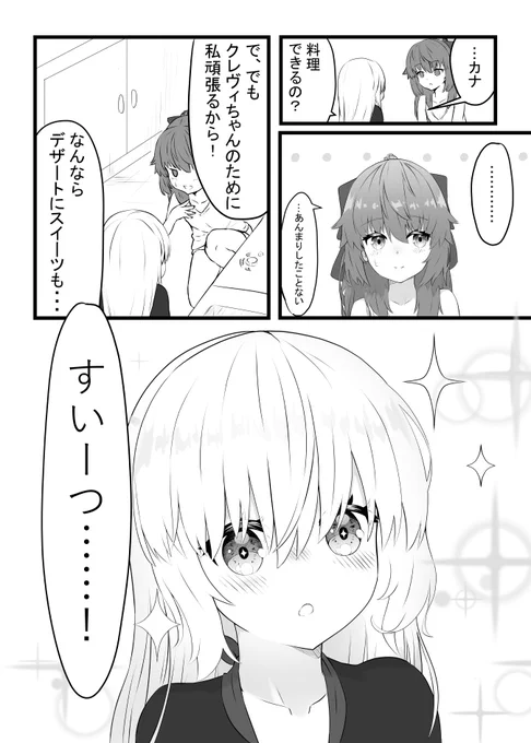 pixivとかだとサムネイルも考えた方が良かったりしたかも?
#百合
#創作漫画
↓このシーンをサムネにするとかね
https://t.co/vmvlaSAl9t 