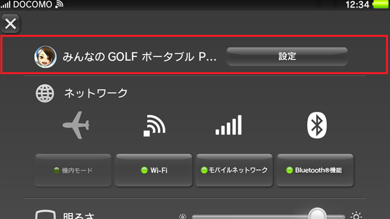 Ask Playstation Jp Ps Vita で Psp のソフトをご利用になる場合 バイリニアフィルタリング機能をお使いいただくことで画面の粗さを軽減し Ps Vita のディスプレイに適した画質に変えることが可能です 詳しい設定方法はこちらのfaqをご覧ください