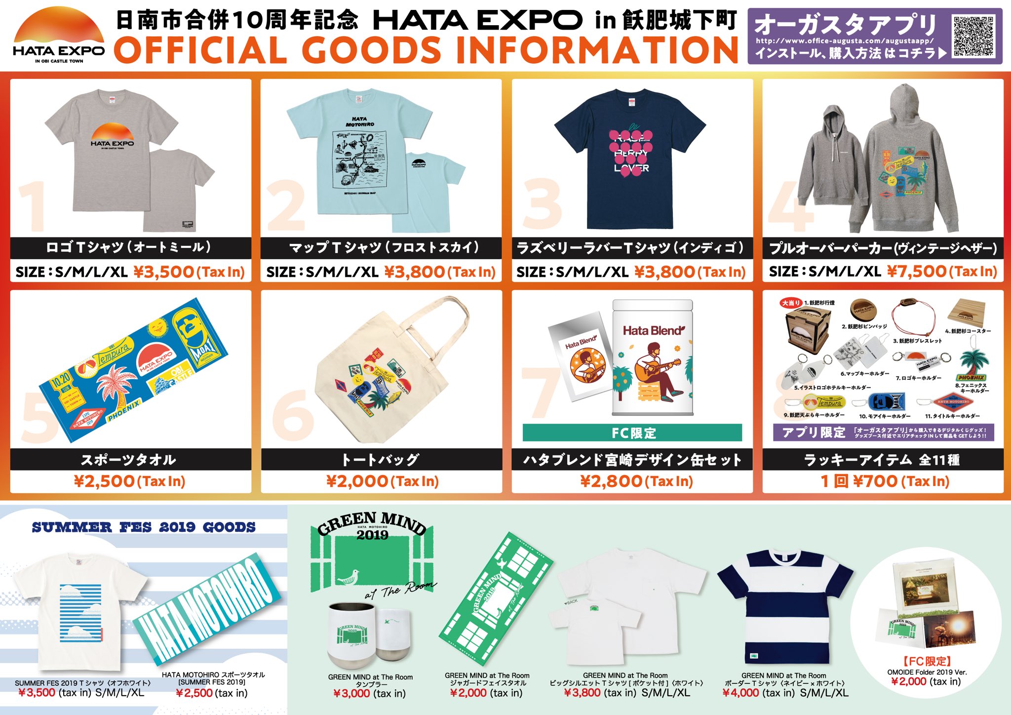 秦基博 グッズまとめ売り - メルカリ