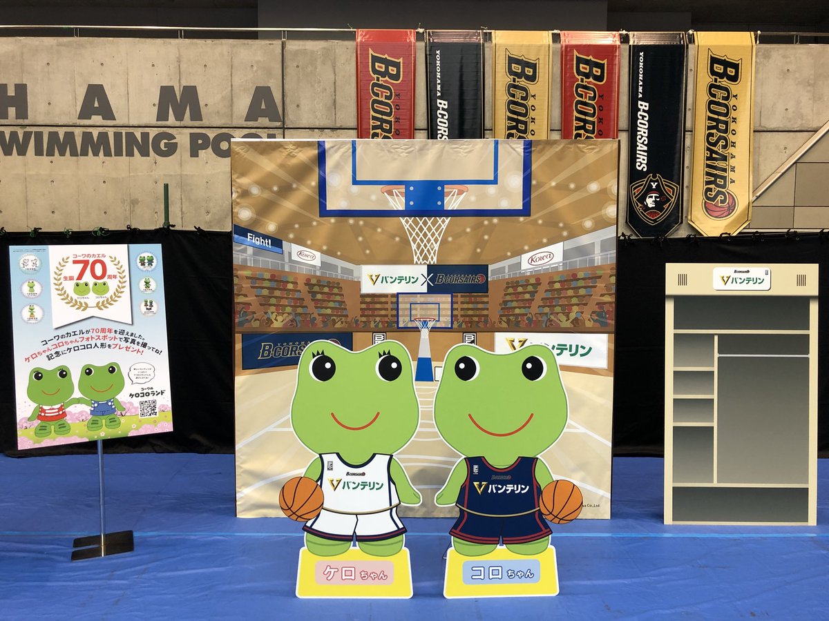 本日横浜国際プールにてB1リーグ戦横浜ビー・コルセアーズVS島根