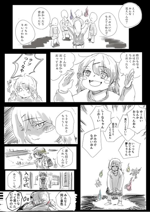 にじさんじMFに見た幻覚②

#しいなーと #お花畑青空大写生大会 #笹の絵 #にじさんじMF 