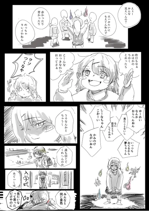 にじさんじMFに見た幻覚②

#しいなーと #お花畑青空大写生大会 #笹の絵 #にじさんじMF 