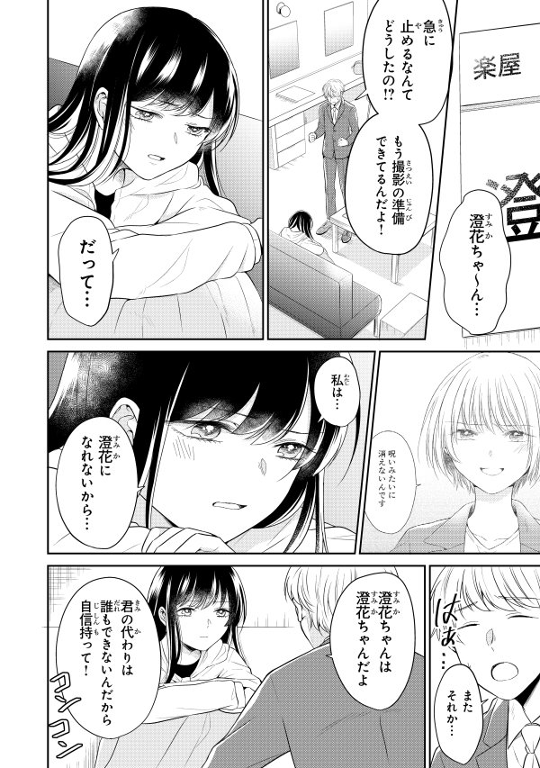 【再度告知】現在『彼女のイデア』第5面更新されております。どうぞよろしくお願いいたします！

【コミックウォーカー】


【ニコニコ静画】… 