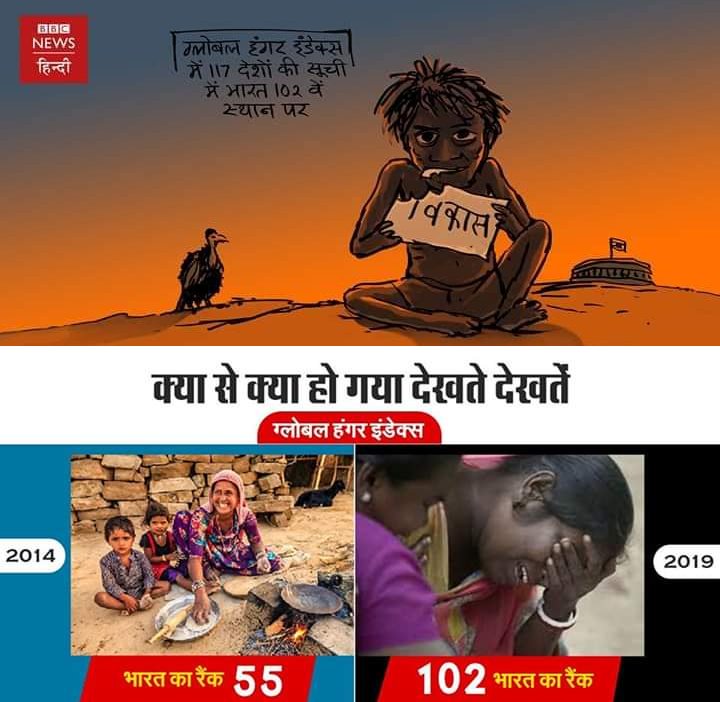 All_Ok27's tweet photo. Credit where it's due. Modi ji kept his promise of #Na_khaunga_na_khaane_dunga 🙄

#India falls to 102 in hunger index, 8 ranks below #Pakistan bcoz #Millennials are on #Diet 😹😂
#Roti ni chahiye #Mandir Chahiye 👌😝

#GlobalHungerIndex2019 https://t.co/8DeMr1felV