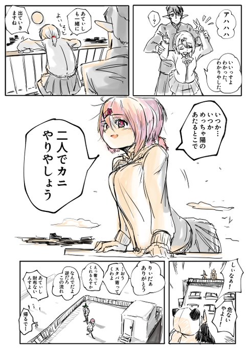 にじさんじMFに見た幻覚③

#しいなーと #お花畑青空大写生大会 #笹の絵 #にじさんじMF 