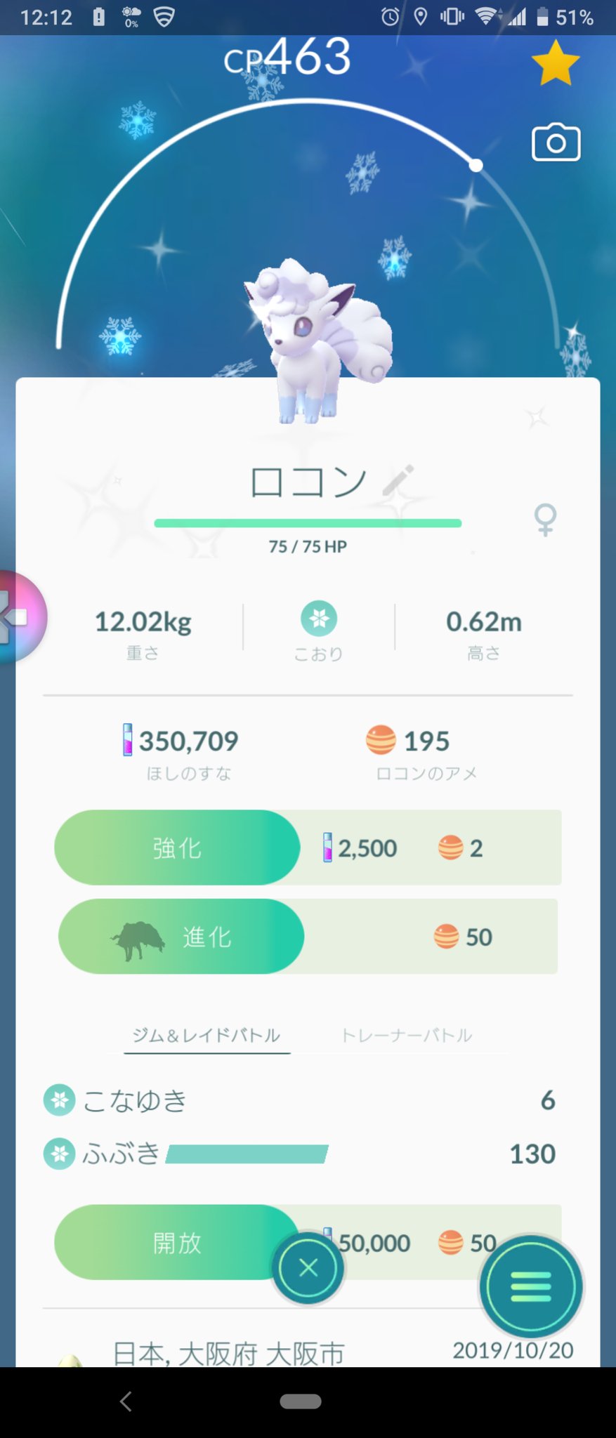 おぷ 初めて荒池公園行ってきたけど 今ソーナンスの巣 になってるのかな そしてアローラロコンのイロチ生まれました T Co 7lspfyhhjo Twitter