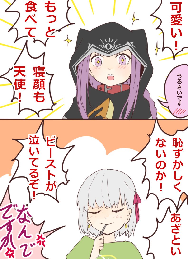 アナちゃん可愛かった
#バビロニア 