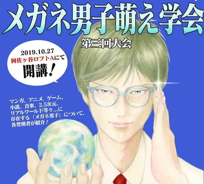 メガネ男子のtwitterイラスト検索結果