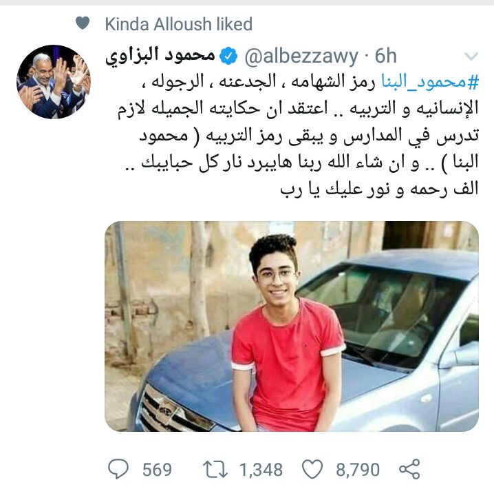 ShaymaaSm4's tweet photo. #محمود_البنا
#اعدام_راجح 
#اعدام_راجح_حق_محمود_البنا_فينا https://t.co/j9KDOcZ2iw