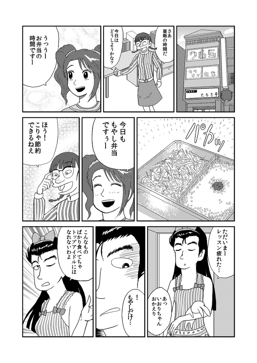 美味しんぼ愛が高まったので、かなり昔に出した「美味しんぼ