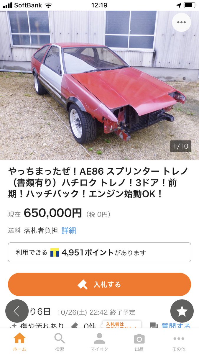 やっちまったぜ