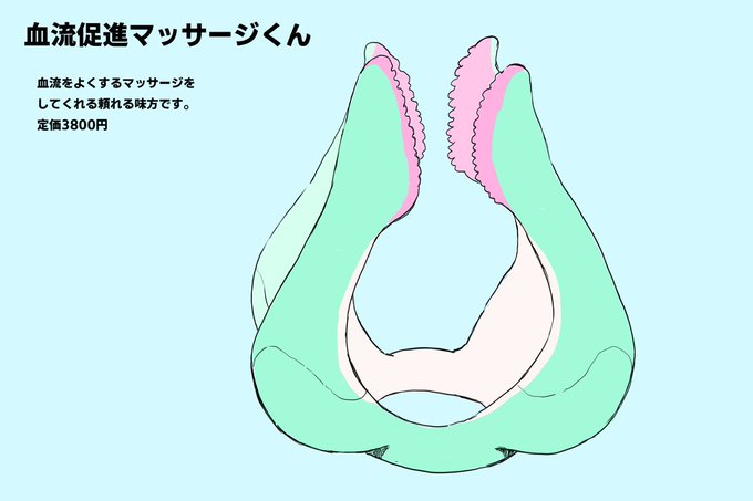 [R-18] 血液促進マッサージくん #触手 #ドMホイホイ #触手プレイ #亀頭責め #カリ首 #ブラシ https://t.co/F52d5bKhzz 