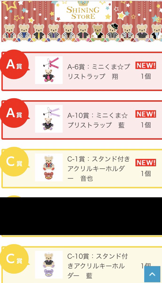 mailas_cat's tweet photo. 【交換】うた☆プリ SHINING STORE シャニスト くまプリ シャニロト 通販

［譲］
A賞 翔、藍
C賞 音也、藍

［求］
A賞 嶺二、蘭丸
C賞 蘭丸

都内手渡し優先です。
検索からお気軽にお声がけください。 https://t.co/ECOpgQM7u8