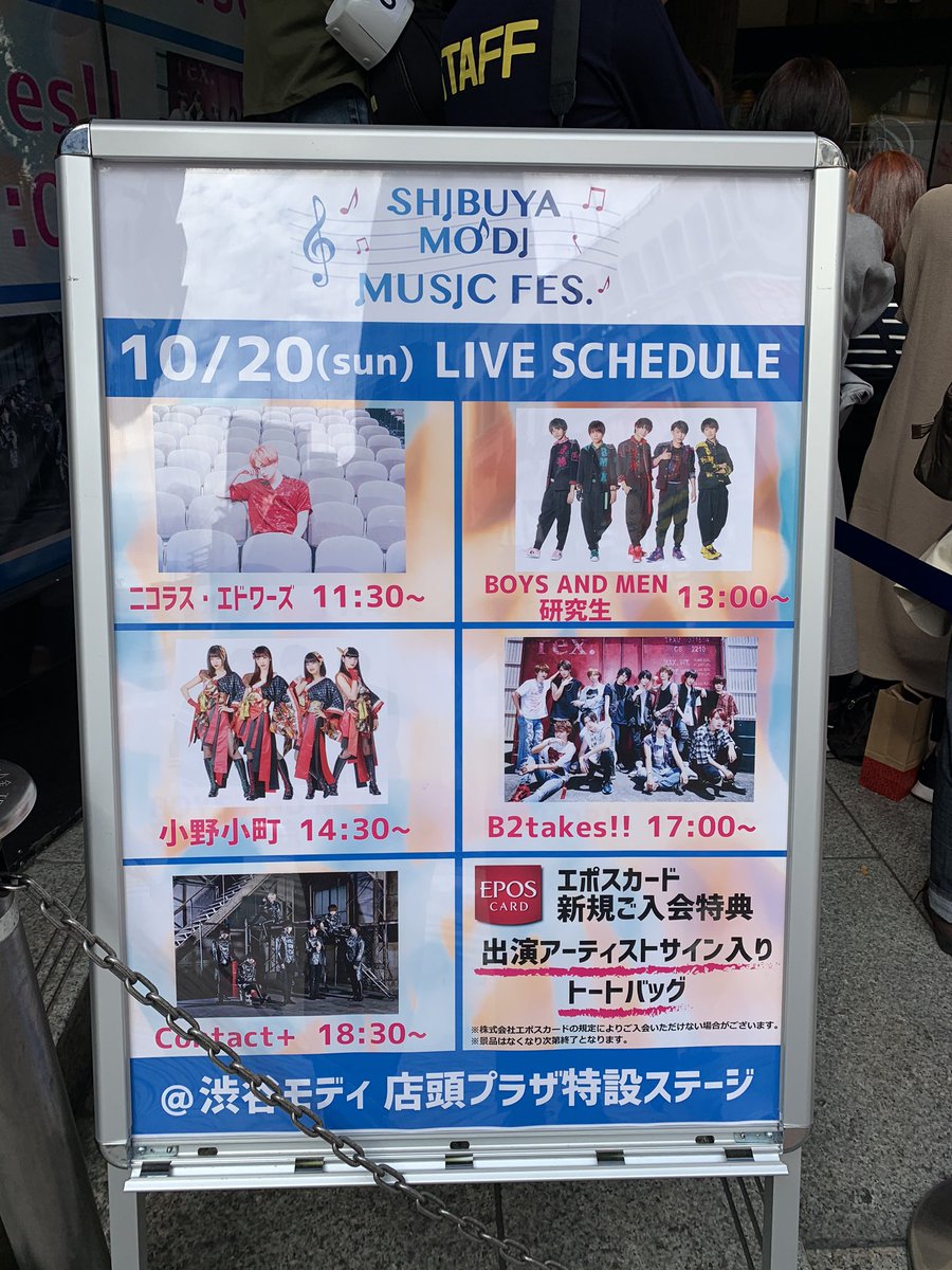 Shibuya Music Scramble On Twitter 渋谷音楽祭 2日目も盛り上がっていきましょう Modiステージでは今日もたくさんのアーティストの方に出演いただきます トップバッターは ニコラス エドワーズさんです 是非お立ち寄り下さい 渋谷音楽祭2019 Modi 渋谷