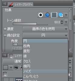 聖月 やっとクリスタ1 9 4にアプデしましたー ノイズトーンがきれいー O