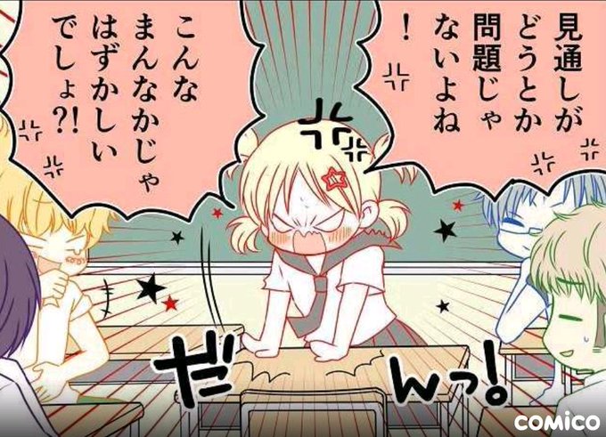 Comicoベストチャレンジのtwitterイラスト検索結果 Comicoベストチャレンジのtwitterイラスト検索結果