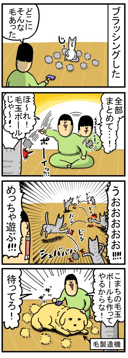 慣れ親しんだヤマトの兄ちゃん まめきちまめこの漫画