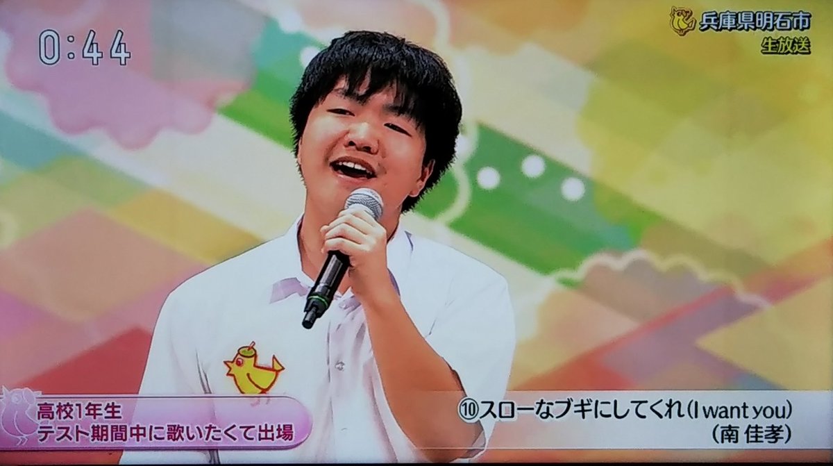 カエルチャン のど自慢 スローなブギにしてくれを歌う高校1年生 只者ではない あとは来生たかおさんも聴くそうです 鐘なった瞬間のリアクションもなんか凄い良かったw 千 お お友達と話合う う ん 避けられてるんですかねぇ つ