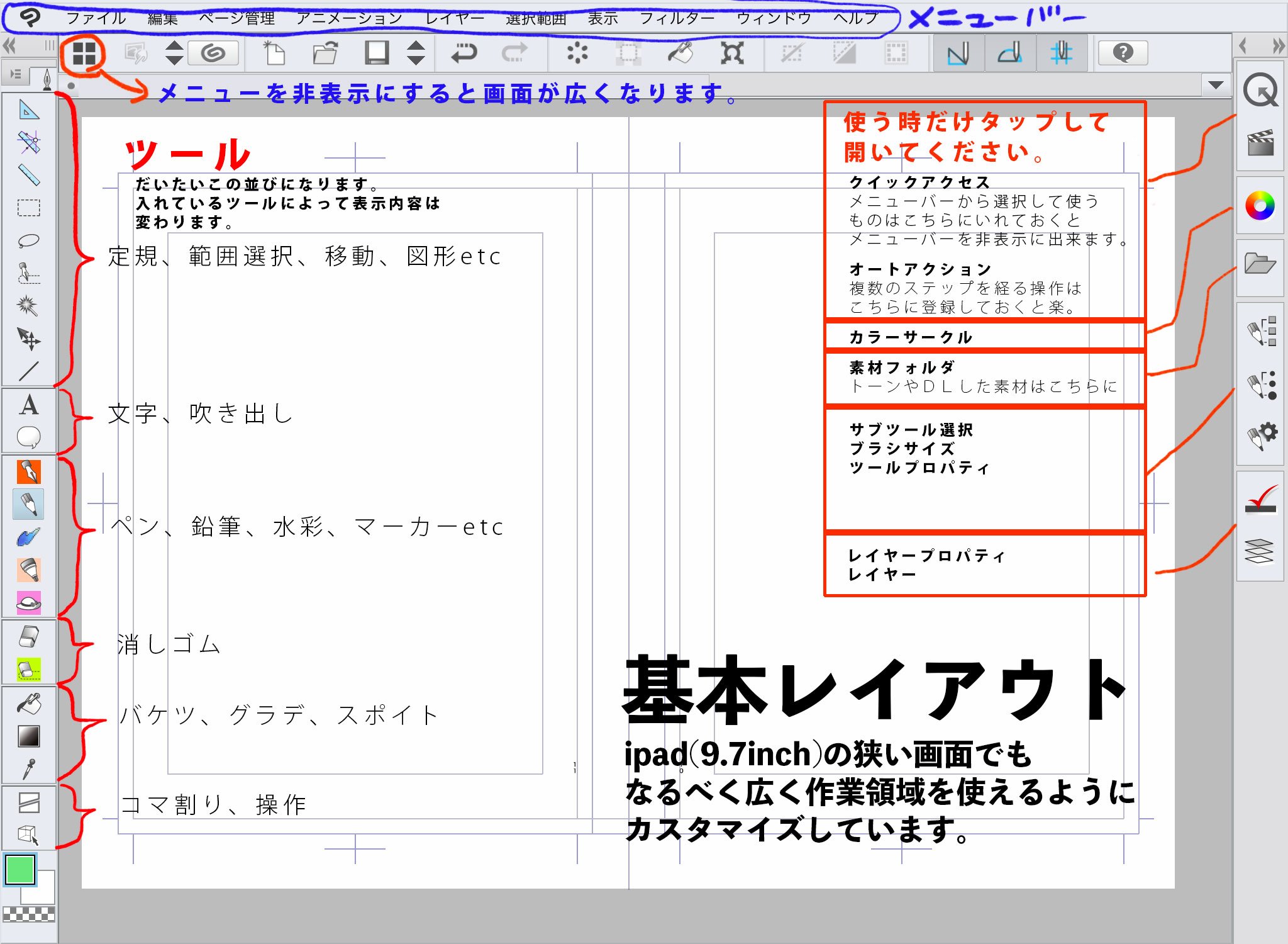 三 Ipadの小さい画面でも作業しやすいように ツールを省スペースにして作業画面を広くとったワークスペースを公開しました 画像二枚目からは覚えてると省スペース化に役立つクリスタの使い方です Ipad用省スペワークスペース By Chansika